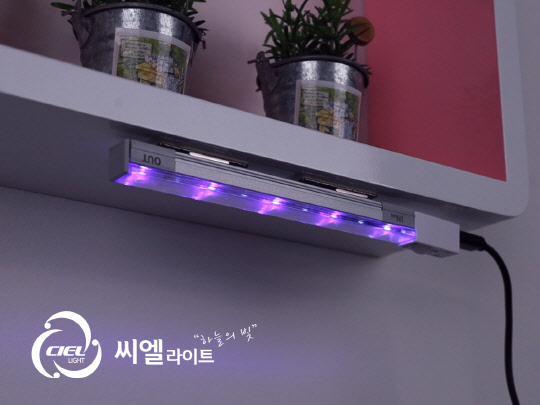 씨엘라이트, 자외선살균효과 LED BAR `언더바-UV5` 출시