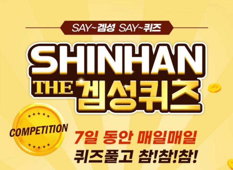 신한겜성퀴즈 2월10일 이산화탄소를 배출한 만큼 이산화탄소를 흡수하는 대책을 세워 이산화탄소의 실질적인 배출량을 0으로 만든다는 개념을 탄소중. 탄소(C)의 원자번호는? 신한겜성퀴즈 2월10일 이산화탄소를 배출한 만큼 이산화탄소를 흡수하는 대책을 세워 이산화탄소의 실질적인 배출량을 0으로 만든다는 개념을 탄소중. 탄소(C)의 원자번호는?