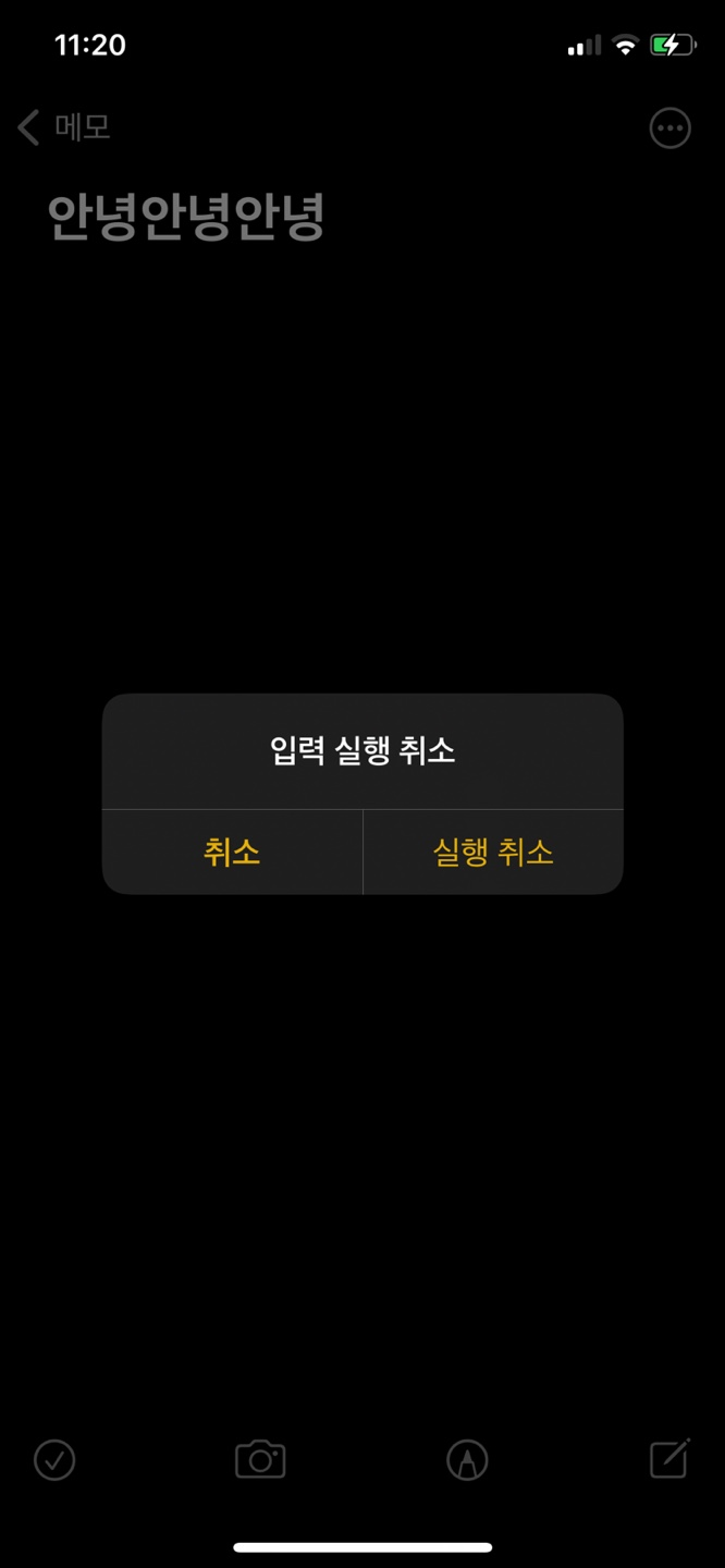  [IT/모바일] 아이폰의 숨겨진 기능에 대해 알아보기