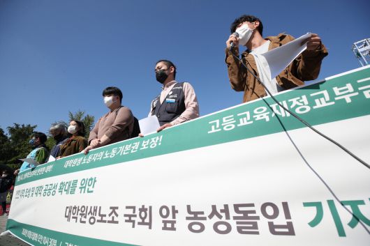 정부 “대학연구실 학생연구원 산재보험 의무 가입 추진” 정부 “대학연구실 학생연구원 산재보험 의무 가입 추진”