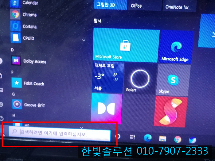  내컴퓨터 IP 주소 확인하는 방법 입니다.