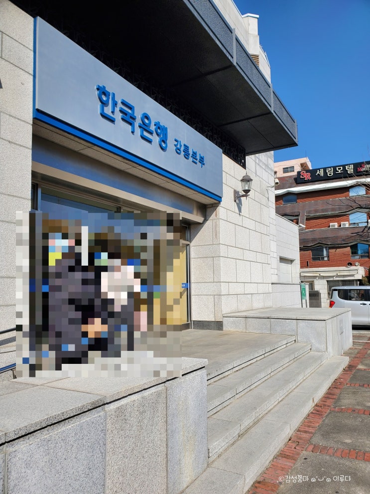  신권 바꾸러~