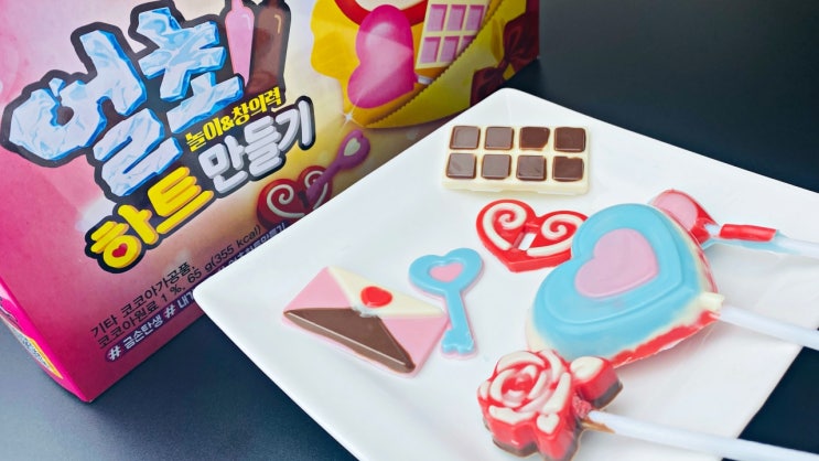  얼초 하트만들기 : 얼려먹는 초코 신상 후기
