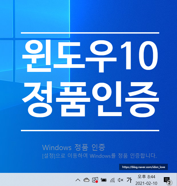  window10 정품인증 확인 cmd 무료 방법