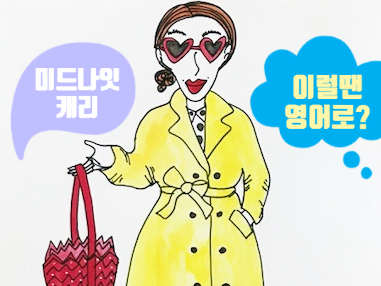  [토익공부법/토익단어장2탄]토익어휘 단어 정리 파일 공유(테스트지 포함)/ 토익점수 올리는 법/ LC파트 공부법