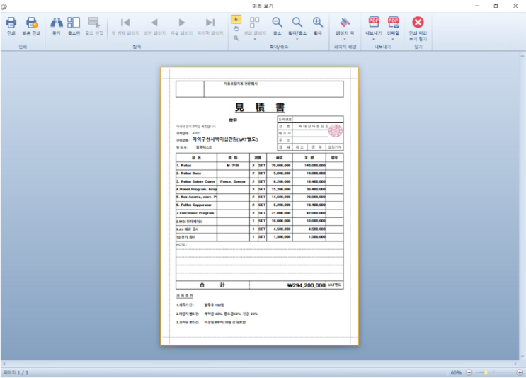엑셀뷰어 다운로드, 심플 엑셀 뷰어(SimpleExcelViewer)