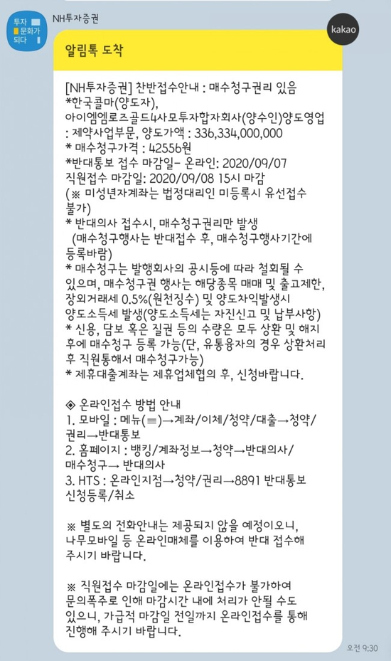 주식 공부 _ 공모주 청약과 매수청구권리/주식매수청구권, 가지고 있는 미국 주식 현황