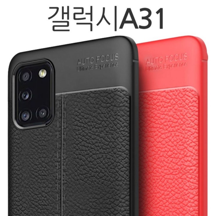  [할인추천] 더조은셀러 갤럭시 A31 젤리 케이스 A315 범퍼 고급 카툭튀 보호 TPU 휴대폰 12,000 원 