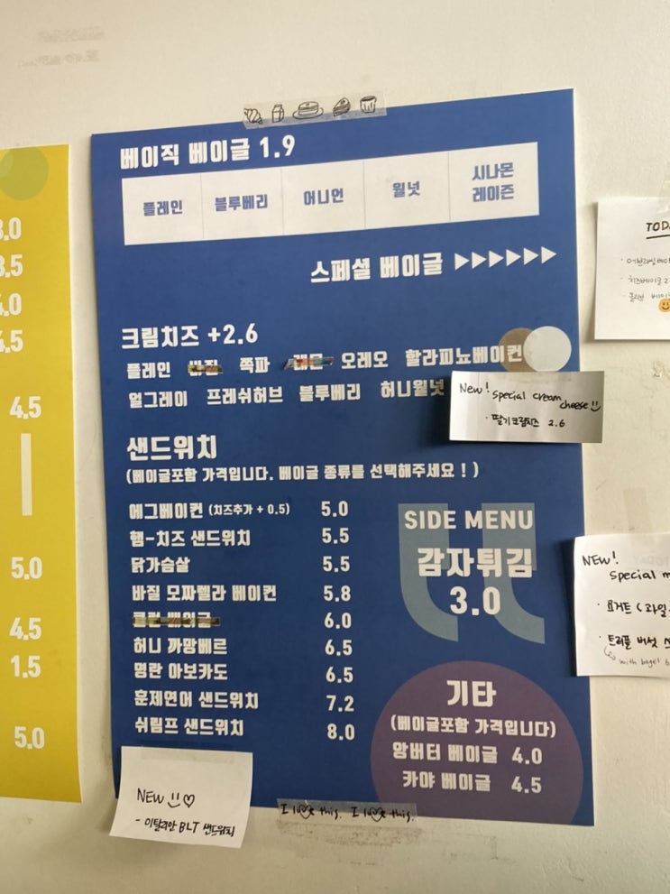  사랑해 베이글 | 사랑해 베이글 메뉴 | 창원베이글 | 창원대 맛집 
