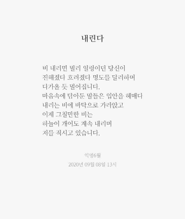  [씀] 내린다.