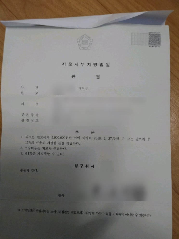  민사채권, 상사채권의 소멸시효 알고 채권추심하자