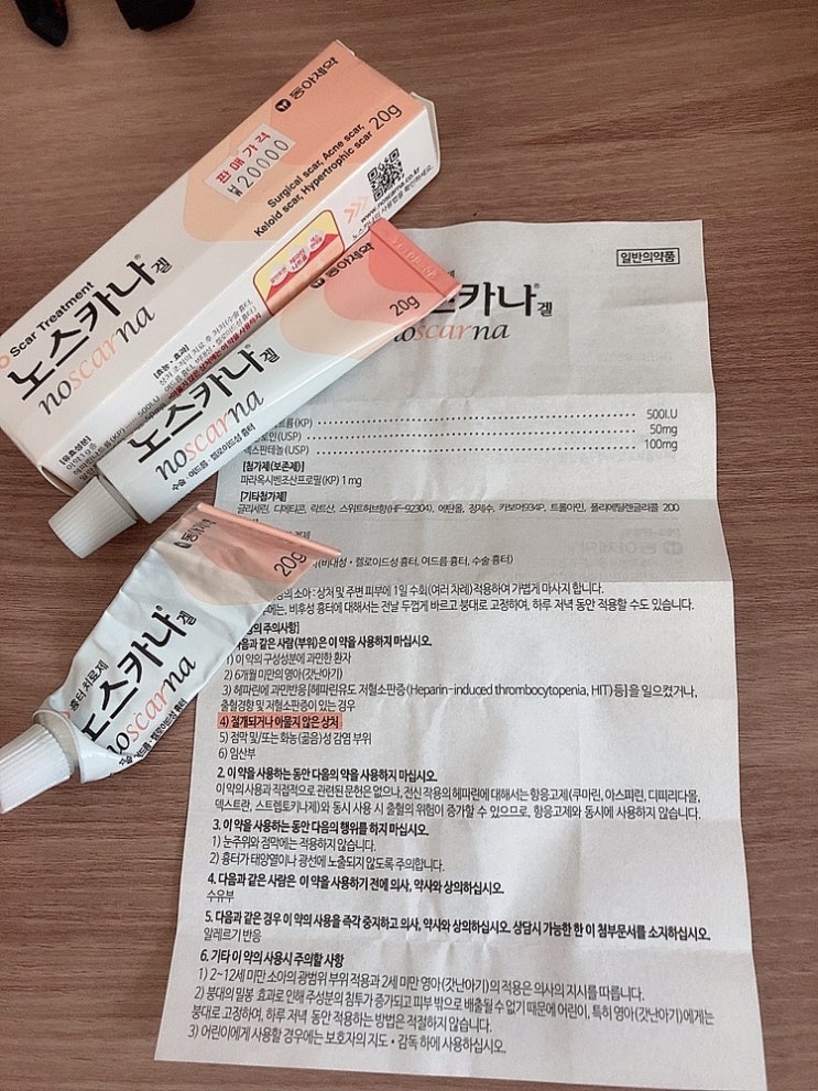  노스카나 | 흉터 연고 | 노스카나 가격 | 콘투라투벡스에서 넘어옴 