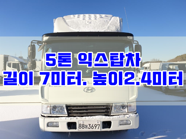  중고 5톤익스탑차 이삿짐차 적재함 길이 7미터 매매