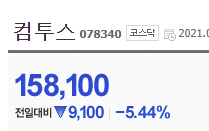  컴투스 배당 ,서머너즈워 백년전쟁 출시일 및 실적 발표 + 네오위즈