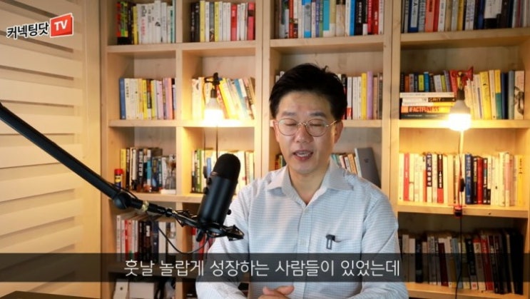  16년 스타 CEO가 될성부른 인재 알아보는 법 [유리뷰]
