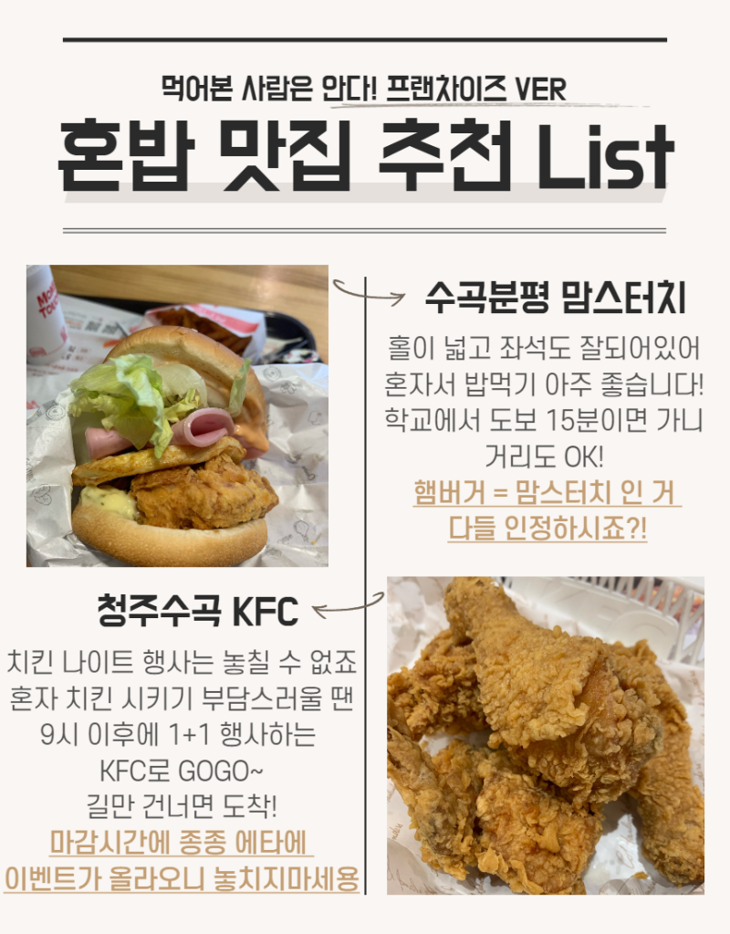 혼자라고 대충 먹지마! : 네이버 블로그