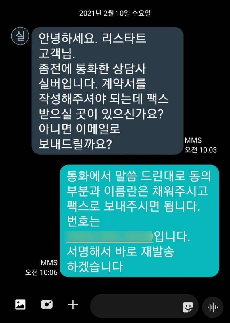 모바일팩스 무료 보내기와 받기, 준비중과 발송중 오류 해결법까지