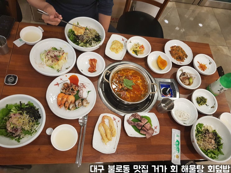 대구 불로동 맛집 거가 회 해물탕 회덮밥만 주문해도 스끼다시 대박집 대구 불로동 맛집 거가 회 해물탕 회덮밥만 주문해도 스끼다시 대박집