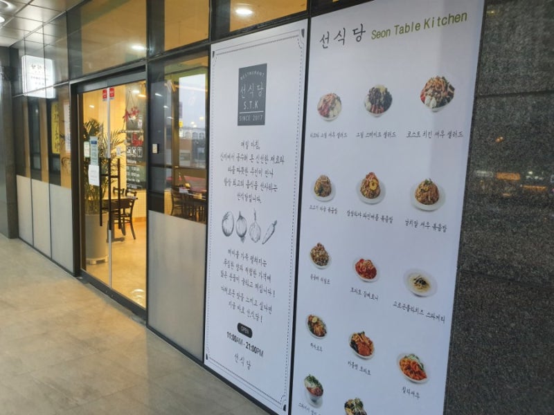 선식당 이미지