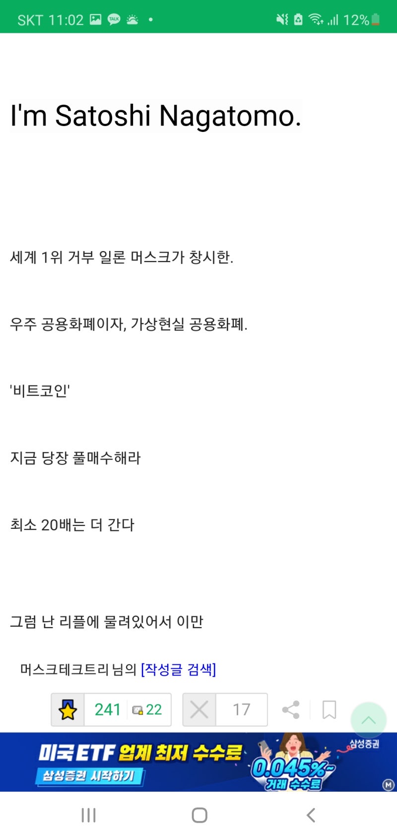 비트코인갤 현자 : 네이버 블로그