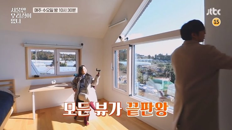 서울엔 우리집이 없다 백지영 제주도 박하선 양평 시월드 하우스 웹툰 작가 집주인 16회 재방송