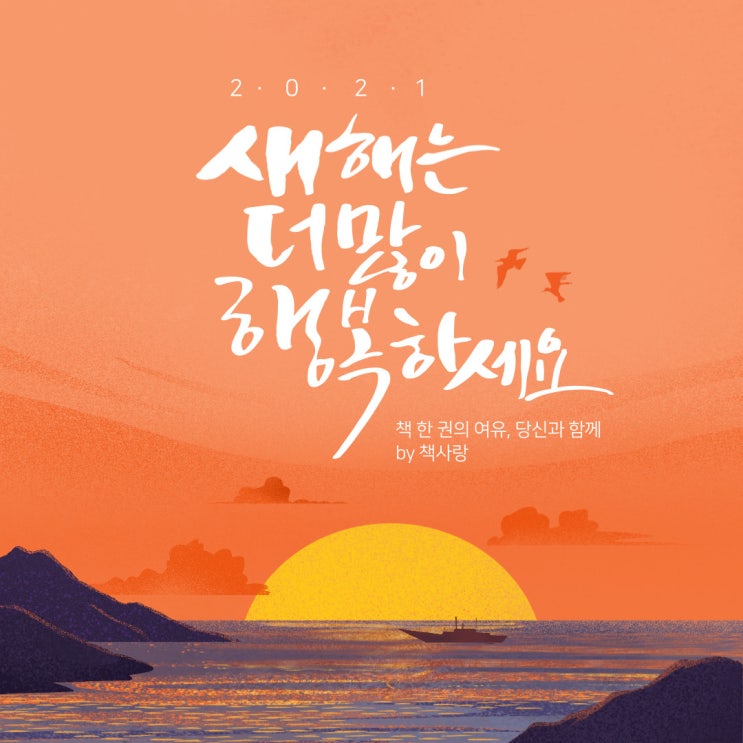 새해 복 많이 받으세요 새해 복 많이 받으세요