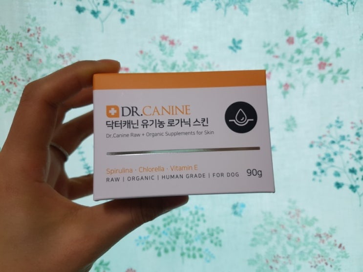  강아지피부영양제, 강아지아토피 애견영양제 추천