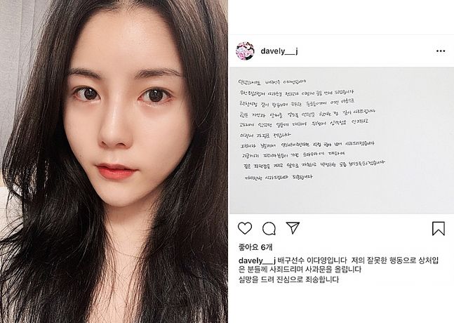  여자배구 '흥국생명 쌍둥이' 이재영-이다영 학폭 인정, 인스타에 사과문 게시
