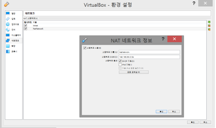  [virtualbox] 게스트간 통신, 게스트와 외부 통신 동시 설정