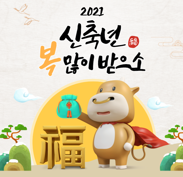 베트남 설날 (Tet 설)연휴 기간 안내합니다. 베트남 설날 (Tet 설)연휴 기간 안내합니다.