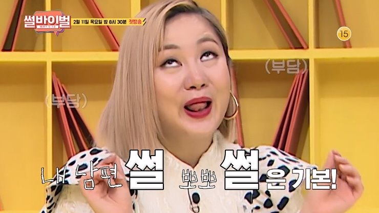  썰바이벌 박나래 김지민 황보라 밸런스 게임 예비신랑 절친 1회 재방송 정보