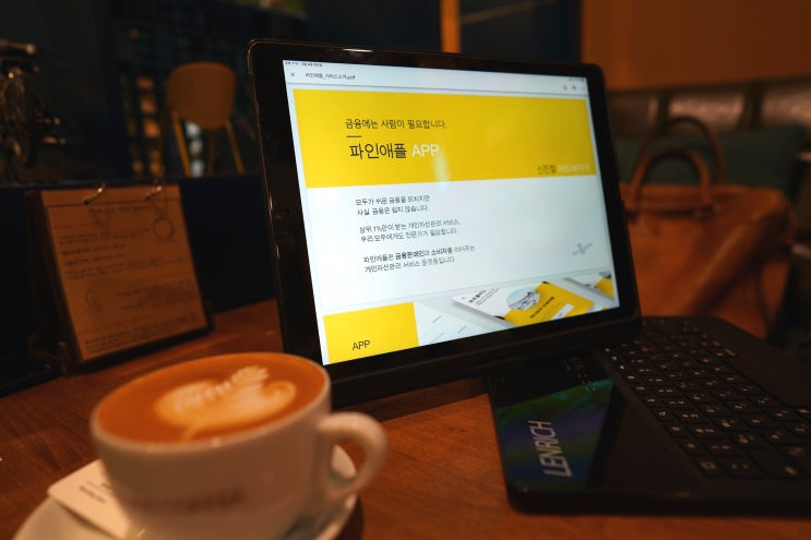  자산관리 어플 추천 :: 파인애플 앱 / 나만을 위한 재무설계와 맞춤형 자산관리 서비스!