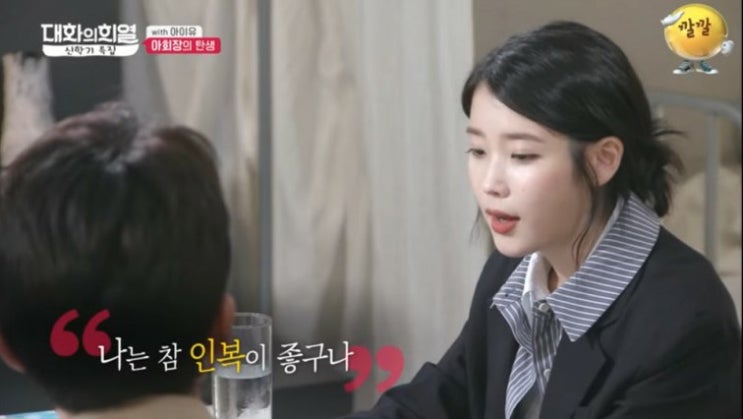  상식적인 말에 대하여 [유리뷰]
