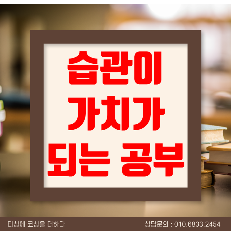  왕십리 센트라스 고등 영어 텐즈힐 중등 수학 과외 학원 추천