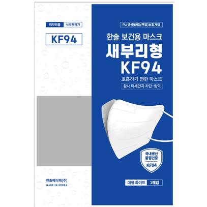  [대박할인] EVENT KF94 새부리형 마스크 대형 특별 29,500 원 51% 할인