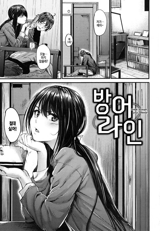 후방 학생 때부터 사귀던 아내가 깨워주는 만화 Manhwa 네이버 블로그