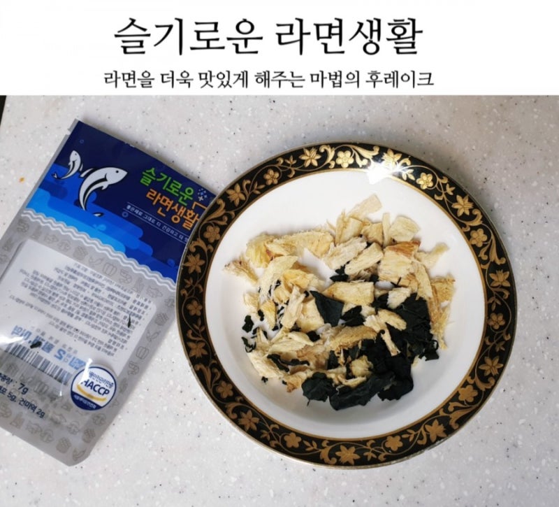 라면맛있게끓이는법 슬기로운라면생활 후레이크로 라면맛을 업그레이드해요 : 네이버 블로그