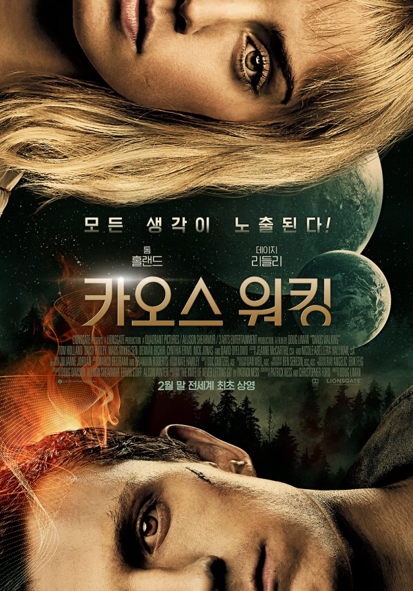  영화 '카오스 워킹', 전 세계 최초 상영 확정