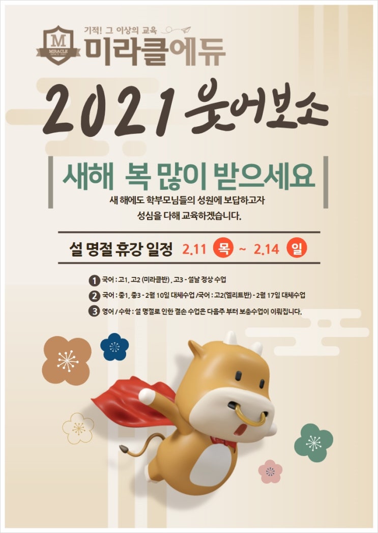  새해복많이 받으세요~