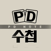 인터콥, 목숨을 건 선교사들 - PD수첩