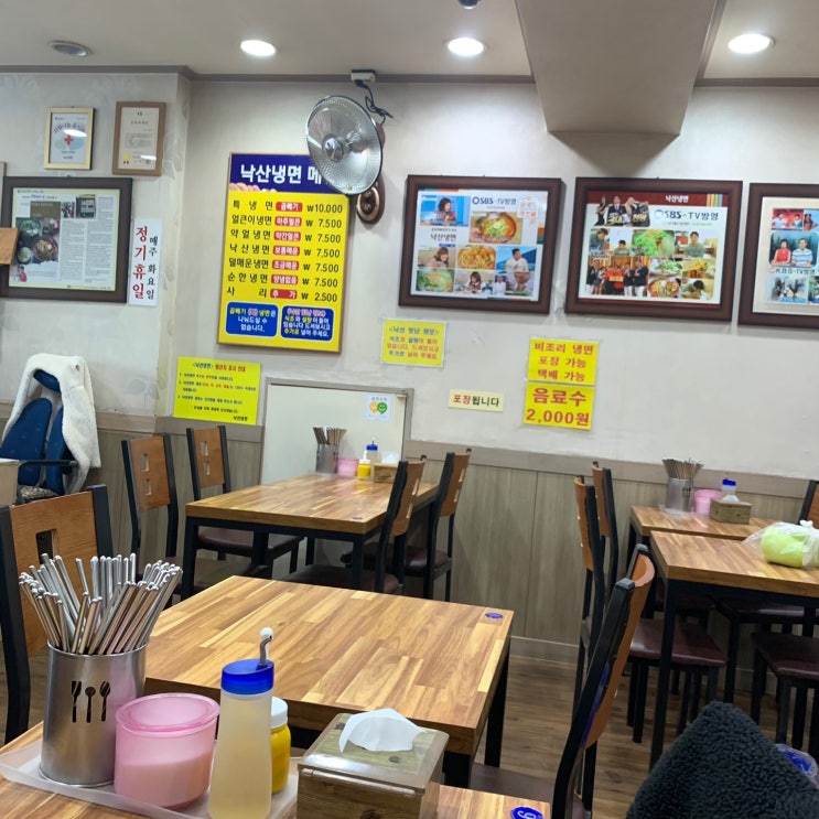  동묘역 맛집 매운냉면 낙산냉면