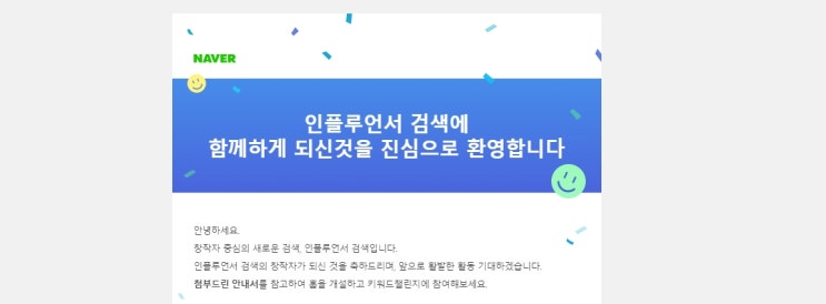  놀자비나리의 이웃과 팬, 인친님이 되어주세요