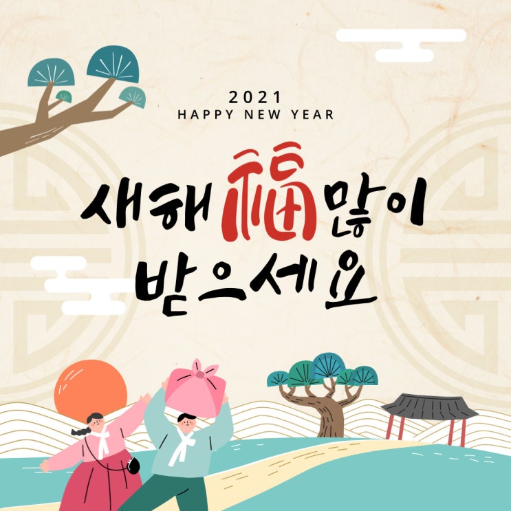  새해 복 많이 받으세요 [브라더모터스]