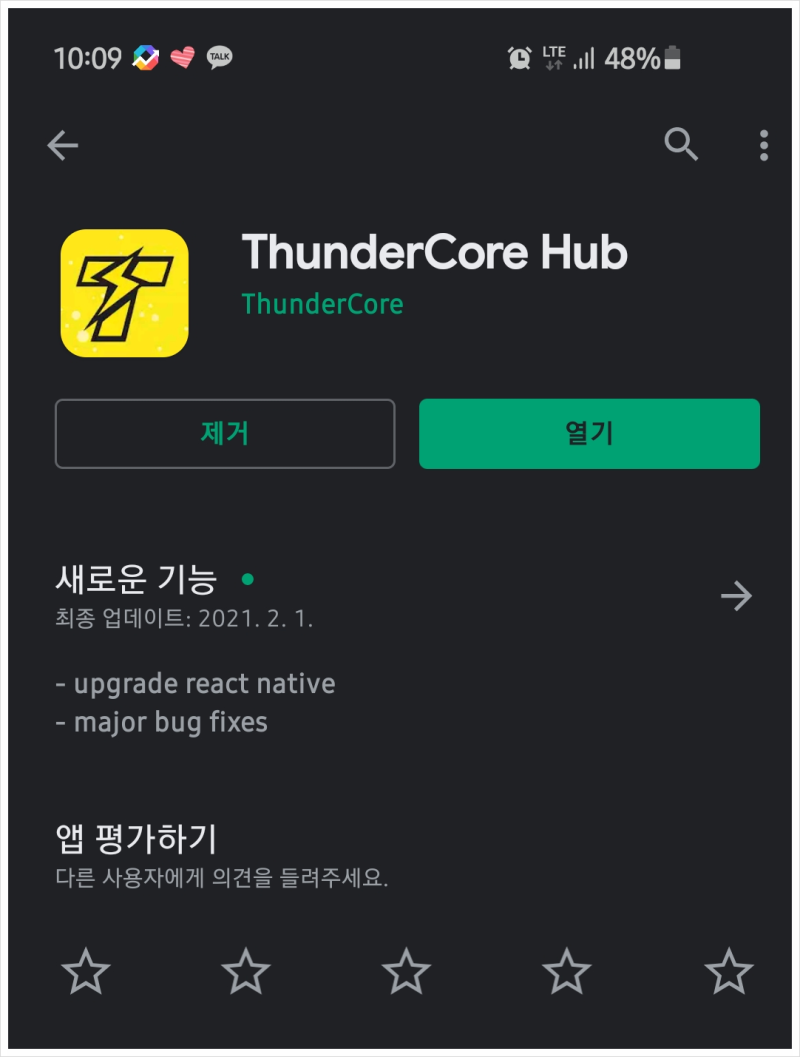 [가상화폐 채굴] 썬더코인 무료채굴 방법 공유(Feat. 리플시세, 이더리움시세) : 네이버 블로그