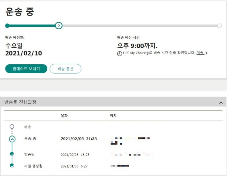  [아마존 FBA] 미국 아마존 배송 통관