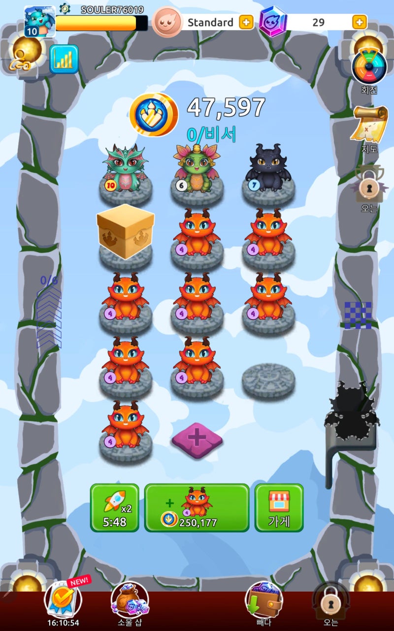 돈 버는 게임 드래곤 병합 리뷰 : 네이버 블로그