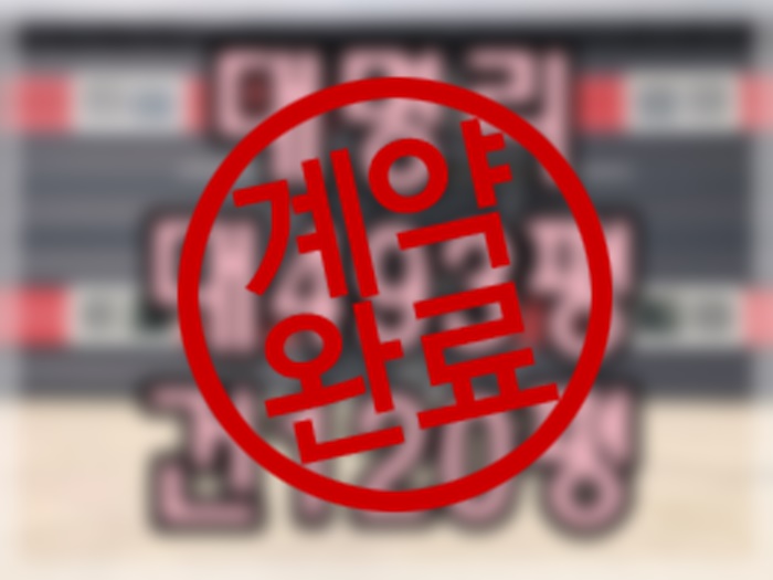  더랜드스토리-공장.창고.제조장분양 / 대곶면 대명리 463-1,2번지