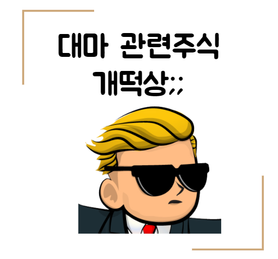  해외 주식 틸레이 TLRY, SNDL 떡상 실화냐? 틸레이 떡상이유 대마주 날라간다~