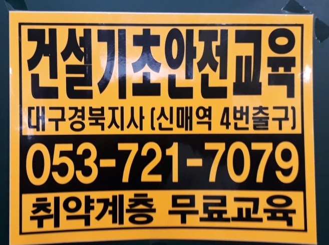  기초건설안전교육이수증 이수방법