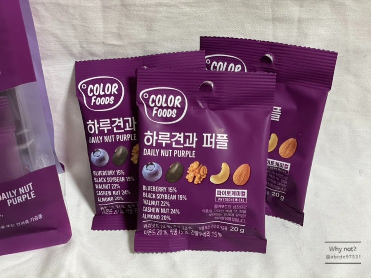  내돈내산/컬러푸드 하루견과 퍼플 리뷰